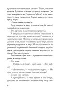 Честное мышиное — фото, картинка — 6