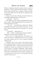 Правда или желание — фото, картинка — 11