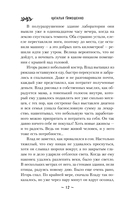 Правда или желание — фото, картинка — 12