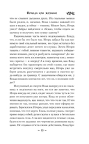 Правда или желание — фото, картинка — 13