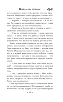 Правда или желание — фото, картинка — 19