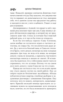 Правда или желание — фото, картинка — 20