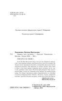 Правда или желание — фото, картинка — 4