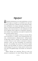 Правда или желание — фото, картинка — 5