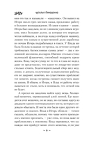 Правда или желание — фото, картинка — 6