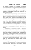 Правда или желание — фото, картинка — 7