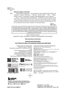 Безопасный биохакинг. Как прокачать весь организм без вреда для здоровья — фото, картинка — 1