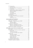 Безопасный биохакинг. Как прокачать весь организм без вреда для здоровья — фото, картинка — 4