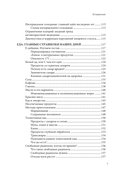 Безопасный биохакинг. Как прокачать весь организм без вреда для здоровья — фото, картинка — 5