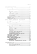 Безопасный биохакинг. Как прокачать весь организм без вреда для здоровья — фото, картинка — 7