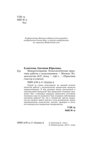 Мандалотерапия. Психологические практики работы с подсознанием — фото, картинка — 2
