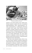 Мандалотерапия. Психологические практики работы с подсознанием — фото, картинка — 12