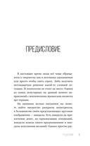 Мандалотерапия. Психологические практики работы с подсознанием — фото, картинка — 3