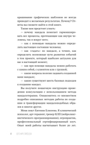 Мандалотерапия. Психологические практики работы с подсознанием — фото, картинка — 4