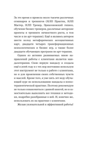 Мандалотерапия. Психологические практики работы с подсознанием — фото, картинка — 5