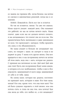 Про Твою же Мать. Настольная книга для осознанного отношения к матери и к материнству — фото, картинка — 15