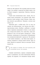 Про Твою же Мать. Настольная книга для осознанного отношения к матери и к материнству — фото, картинка — 18