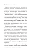 Про Твою же Мать. Настольная книга для осознанного отношения к матери и к материнству — фото, картинка — 13