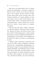 Про Твою же Мать. Настольная книга для осознанного отношения к матери и к материнству — фото, картинка — 14