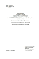 Пробуждение Левиафана — фото, картинка — 10