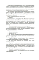 Пробуждение Левиафана — фото, картинка — 19