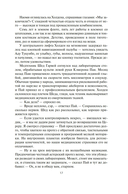 Пробуждение Левиафана — фото, картинка — 20