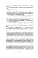 Пробуждение Левиафана — фото, картинка — 21