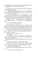 Пробуждение Левиафана — фото, картинка — 22