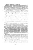 Пробуждение Левиафана — фото, картинка — 24