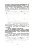 Пробуждение Левиафана — фото, картинка — 25