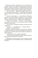 Пробуждение Левиафана — фото, картинка — 26