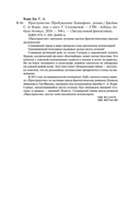 Пробуждение Левиафана — фото, картинка — 27