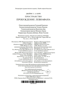 Пробуждение Левиафана — фото, картинка — 28