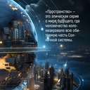 Пробуждение Левиафана — фото, картинка — 5