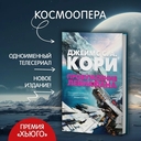 Пробуждение Левиафана — фото, картинка — 4