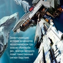 Пробуждение Левиафана — фото, картинка — 6