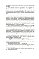 Пробуждение Левиафана — фото, картинка — 13