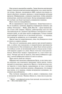 Пробуждение Левиафана — фото, картинка — 14