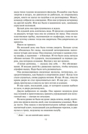 Пробуждение Левиафана — фото, картинка — 15