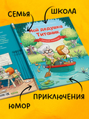 Мой дедушка Титаник. Лучшая команда — фото, картинка — 3