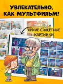 Мой дедушка Титаник. Лучшая команда — фото, картинка — 4