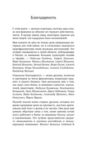 Битва за внимание. Как быть услышанным в эпоху инфошума — фото, картинка — 11