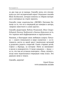 Битва за внимание. Как быть услышанным в эпоху инфошума — фото, картинка — 13