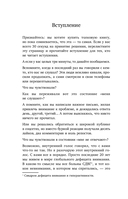 Битва за внимание. Как быть услышанным в эпоху инфошума — фото, картинка — 14