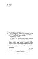 Битва за внимание. Как быть услышанным в эпоху инфошума — фото, картинка — 4