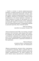 Битва за внимание. Как быть услышанным в эпоху инфошума — фото, картинка — 5