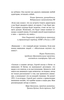 Битва за внимание. Как быть услышанным в эпоху инфошума — фото, картинка — 6