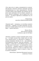 Битва за внимание. Как быть услышанным в эпоху инфошума — фото, картинка — 7