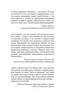 Битва за внимание. Как быть услышанным в эпоху инфошума — фото, картинка — 8