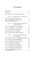 Битва за внимание. Как быть услышанным в эпоху инфошума — фото, картинка — 9